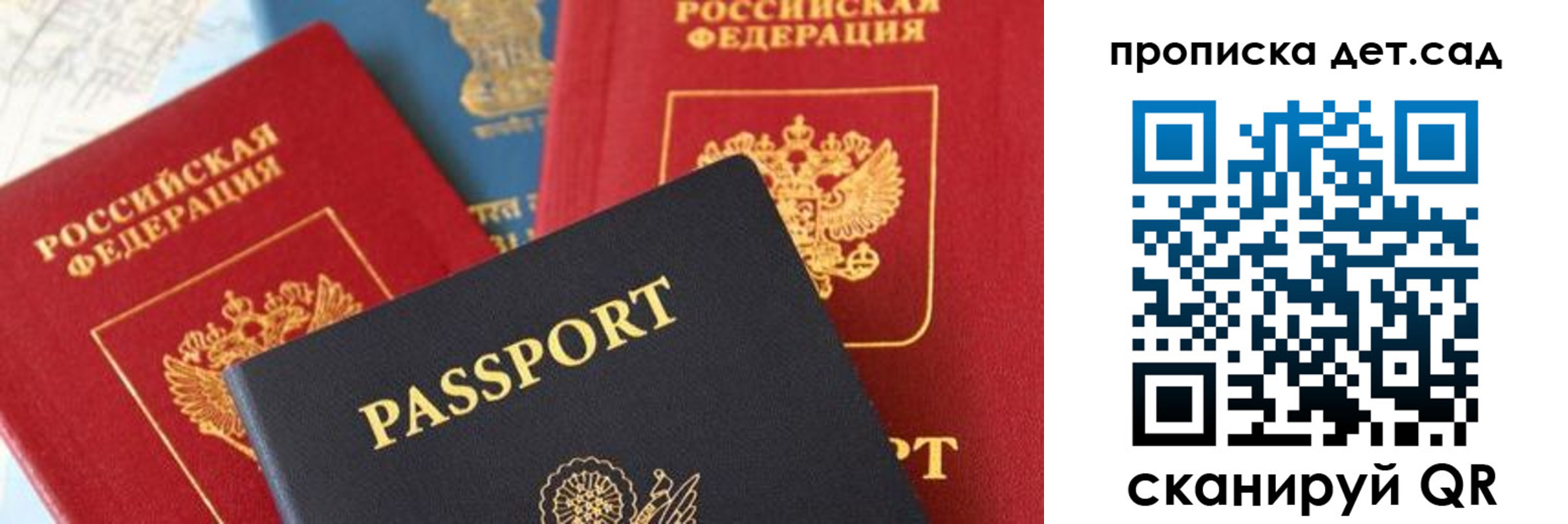 прописка для военкомата в Георгиевске