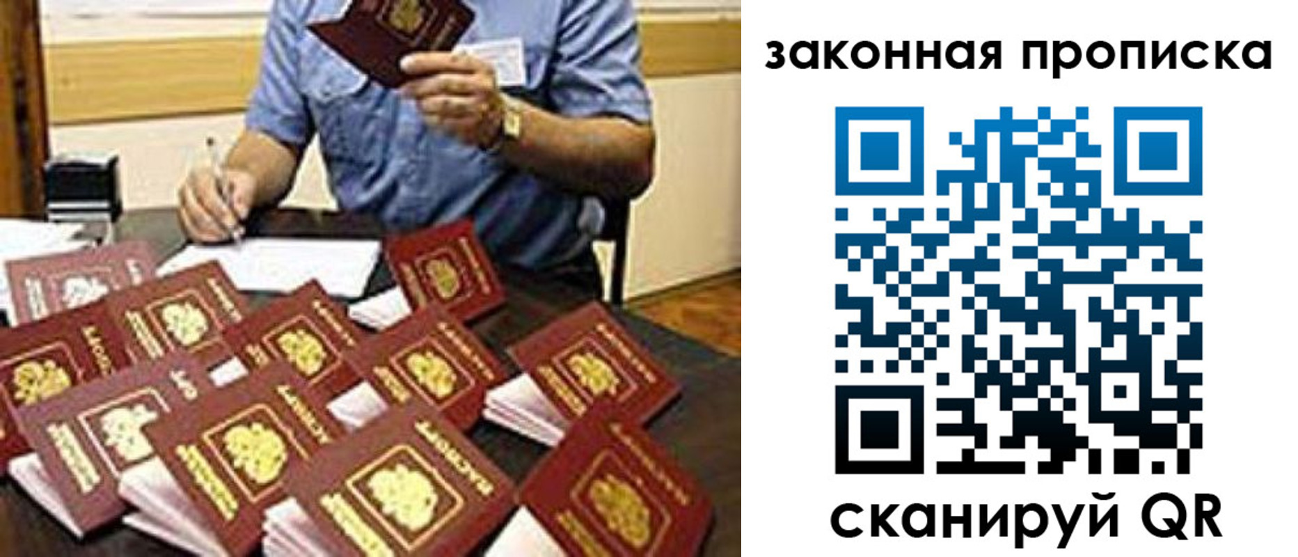 временная регистрация купить в Георгиевске