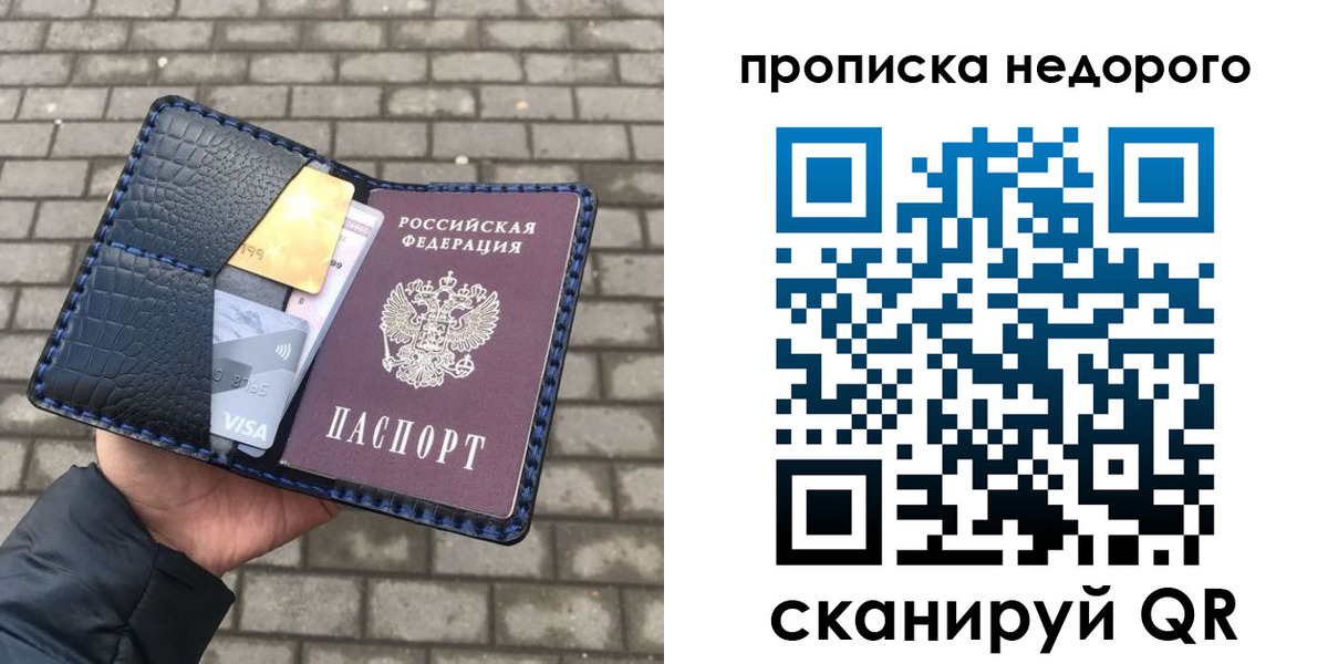 прописка 2025 в Георгиевске