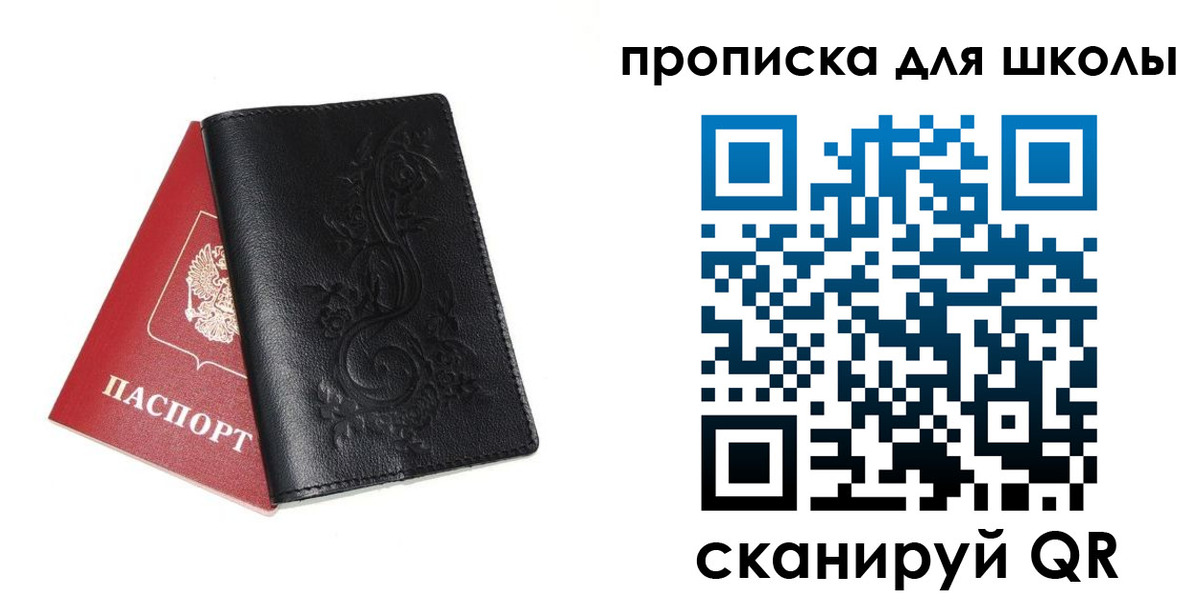 прописка для работы в Георгиевске