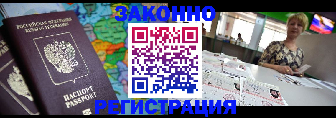 прописка в квартире в Георгиевске