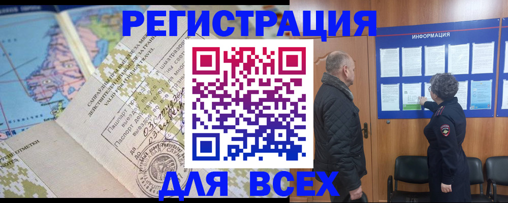 временная регистрация законно в Георгиевске