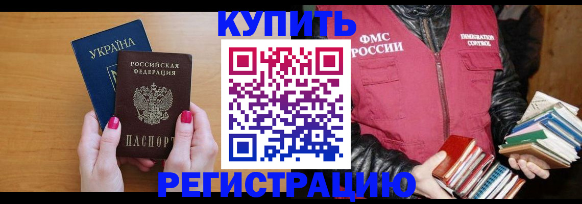 временная регистрация собственник в Георгиевске