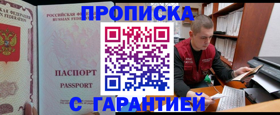временная регистрация в Георгиевске
