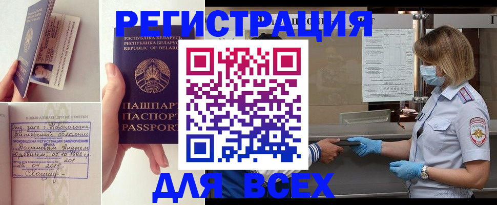 миграционный учет в Георгиевске