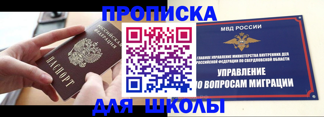 прописка законно в Георгиевске