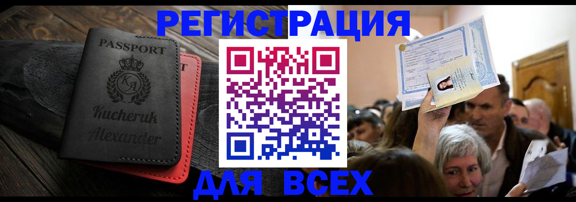 прописка для школы в Георгиевске