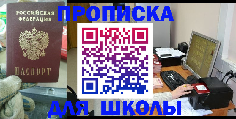 временная регистрация надежно в Георгиевске