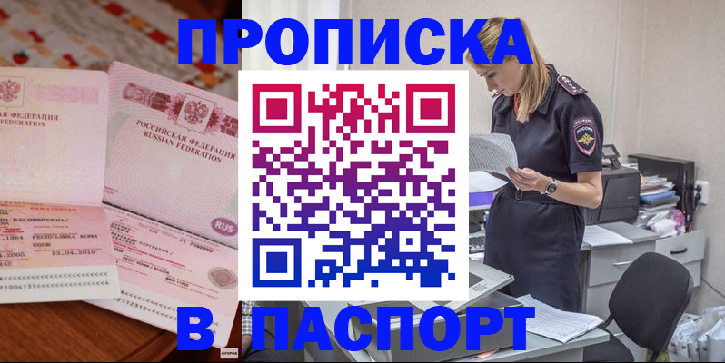 временная регистрация 2025 в Георгиевске