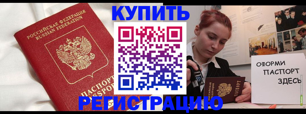 прописка паспорт в Георгиевске