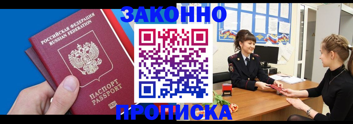 регистрация в Георгиевске