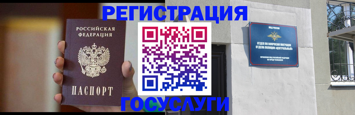 прописка ребенка в Георгиевске