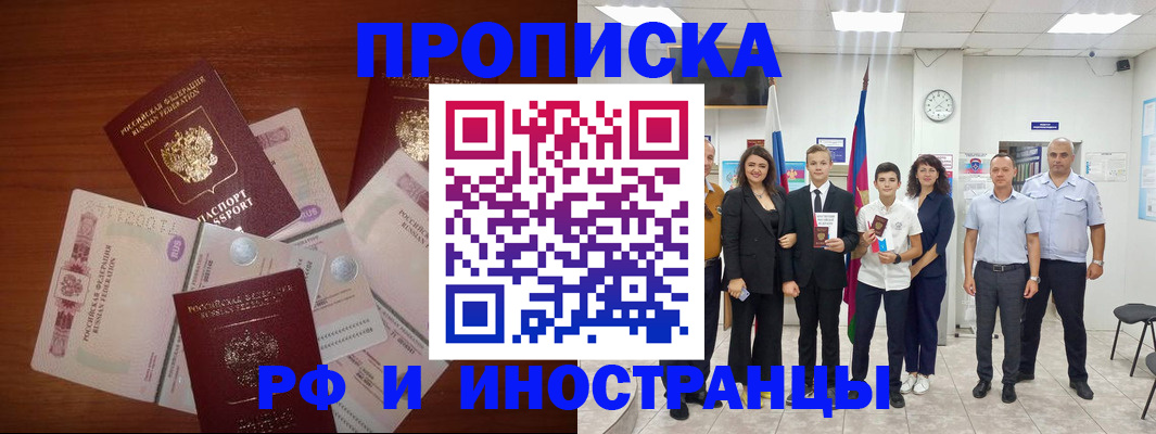 временная регистрация для школы в Георгиевске